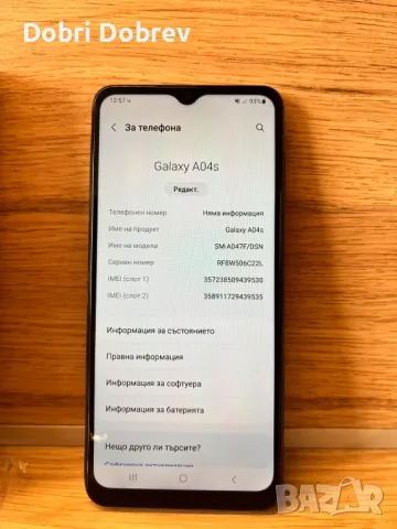 Samsung Galaxy A04S , снимка 6 - Samsung - 49236713