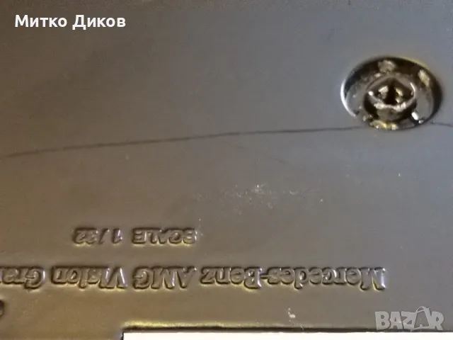 Mercedes-Benz AMG Vision Gran Turismo silver 1:32 Maisto колекционерска количка, снимка 9 - Колекции - 50257303