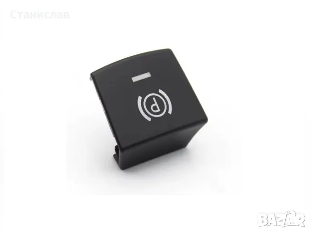 BMW Z4 E89 Капаче на бутон за ръчна спирачка, снимка 2 - Части - 50263723