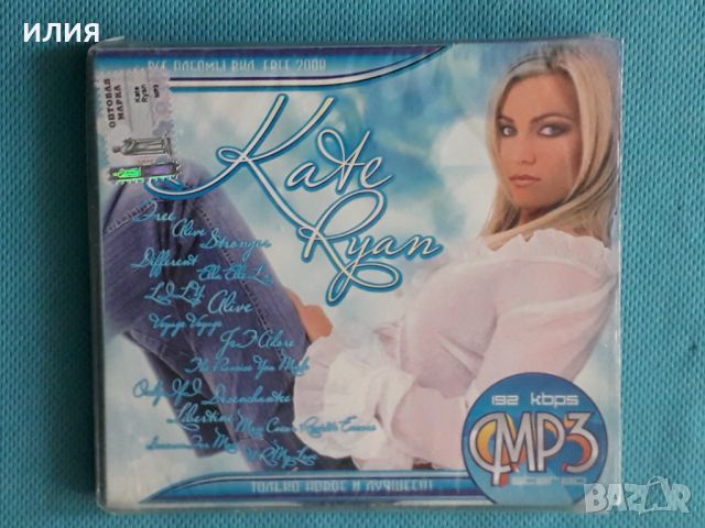 Kate Ryan(Dance-pop)(Digipack)(Формат MP-3)