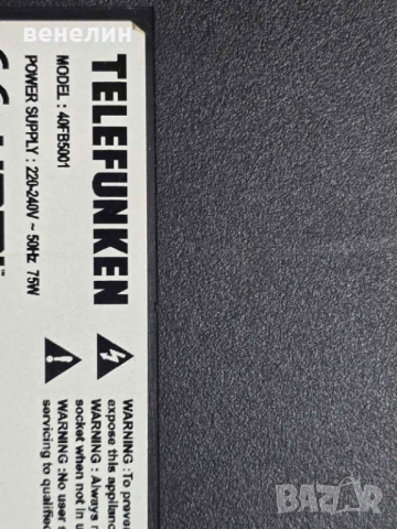 Power board 17IPS12 от TELEFUNKEN 40FB5001, снимка 6 - Части и Платки - 51105102