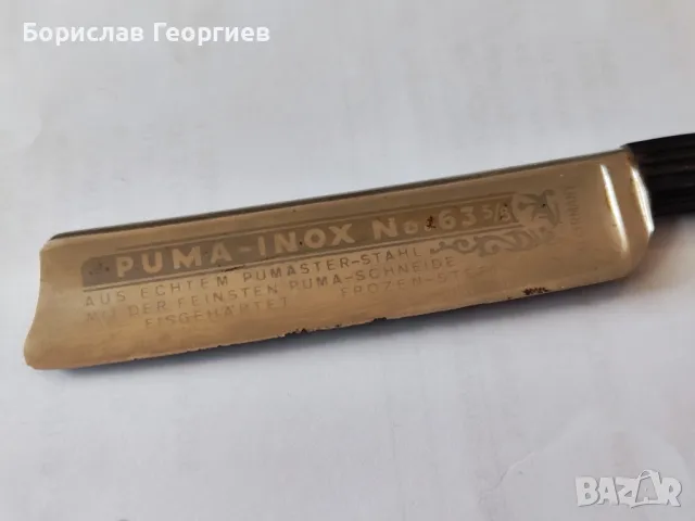 Бръснач solingen puma 63 5/8, снимка 4 - Колекции - 49750414