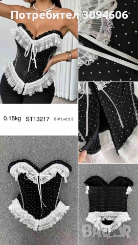 Дамски бюстиетата 