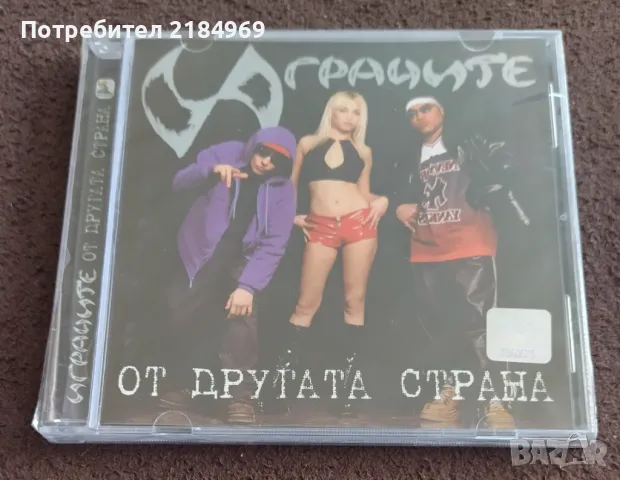 Оригинални CD дискове с Бг Рап, снимка 11 - CD дискове - 47104376