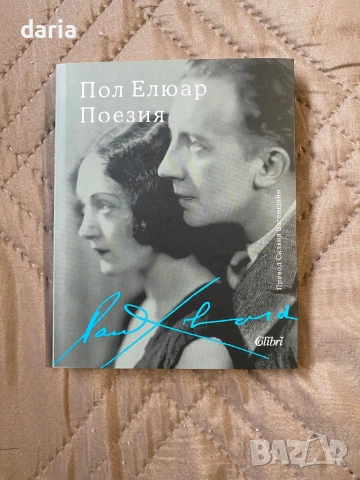 Книги, снимка 5 - Художествена литература - 53606980