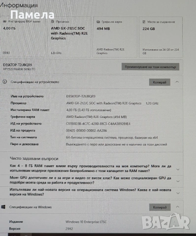 Малък компютър HP Thin Client T520 RAM 4GB SSD 240GB, снимка 6 - За дома - 53135719