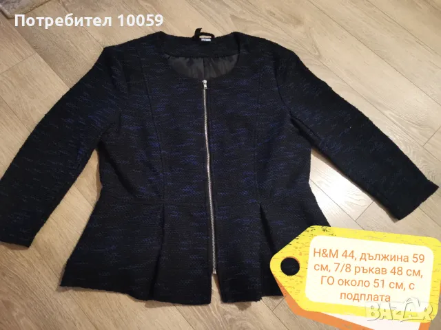 Дамско сако H&M 44, снимка 1 - Сака - 48637283