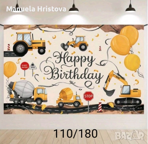 Фон за рожден ден , снимка 5 - Други - 52858819
