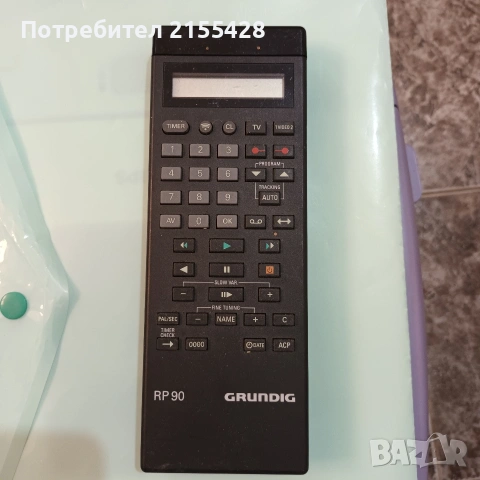 Оригинално дистанционно Grundig RP 90
