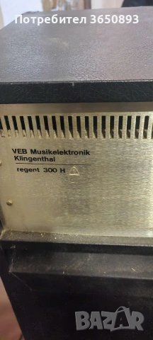 VERMONA REGENT 300 H комбинация от усилвател и двуканална озвучителна система в перфектно състояние , снимка 2 - Ресийвъри, усилватели, смесителни пултове - 53851137