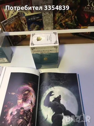 Magic Realms art book Fighting Fantasy, снимка 12 - Енциклопедии, справочници - 49882027