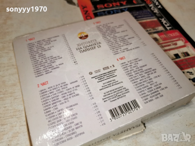 ПАЙНЕР 4 ДИСКА-КОЛЕКЦИЯ 2212251803, снимка 6 - CD дискове - 52876985