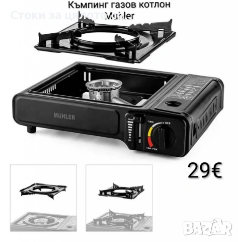 Къмпинг газов котлон Muhler