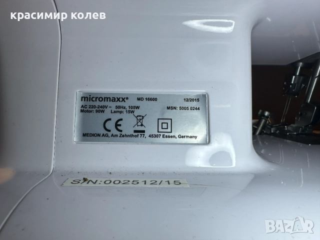 4-конечен немски оверлог "Medion Micromaxx", снимка 12 - Шевни машини - 52620597