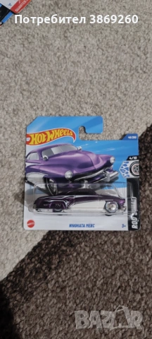 Hirohata merc super treasure hunt 