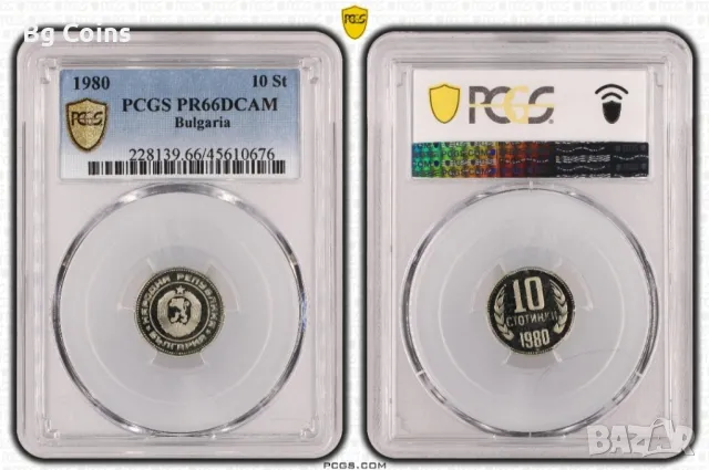 10 стотинки 1980 PR 66 DCAM PCGS , снимка 1 - Нумизматика и бонистика - 47243940