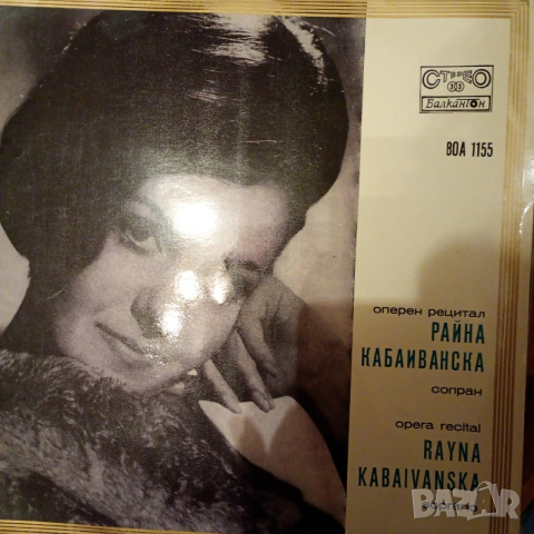 Грамофонни плочи, оперна музика, снимка 2 - Грамофонни плочи - 53191859