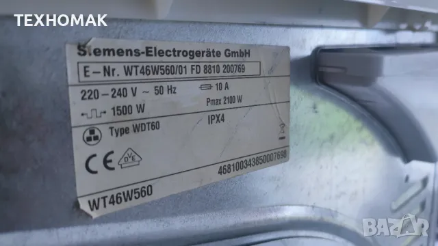 Сушилня SIEMENS клас А+++ с термопомпа 7кг. , снимка 8 - Сушилни - 49961246