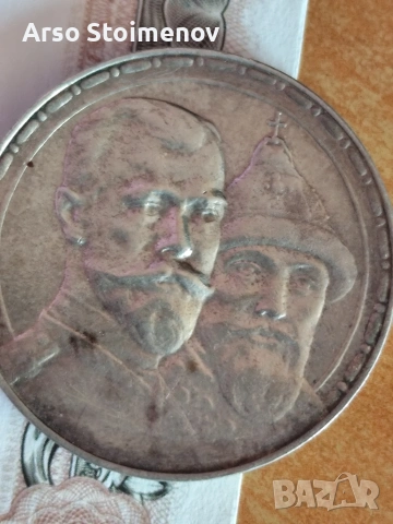 1 рубла 1913 Романови, снимка 6 - Нумизматика и бонистика - 54153813