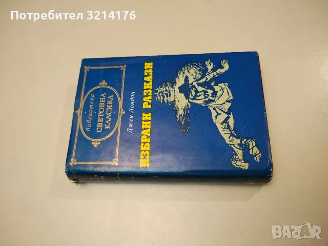 Избрани произведения в шест тома. Том 1-6 - Антон П. Чехов, снимка 17 - Художествена литература - 47693624