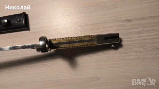 Щик, нож за арежентински маузер м.1895 с месингова дръжка, снимка 5 - Антикварни и старинни предмети - 53624493