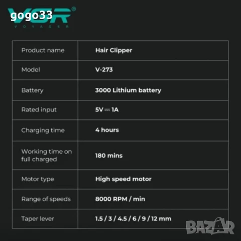 Професионална машинка за подстригване VGR V-273, снимка 4 - Машинки за подстригване - 50886614