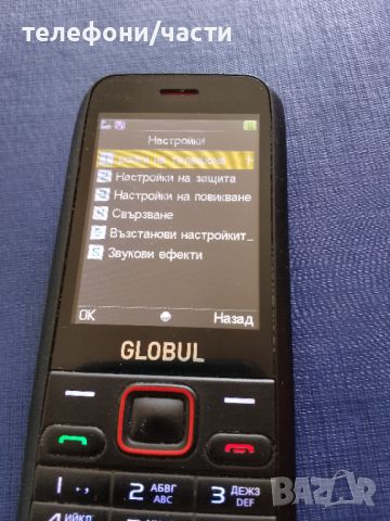 Телефон Globul M100 за ремонт, снимка 2 - Други - 45671897