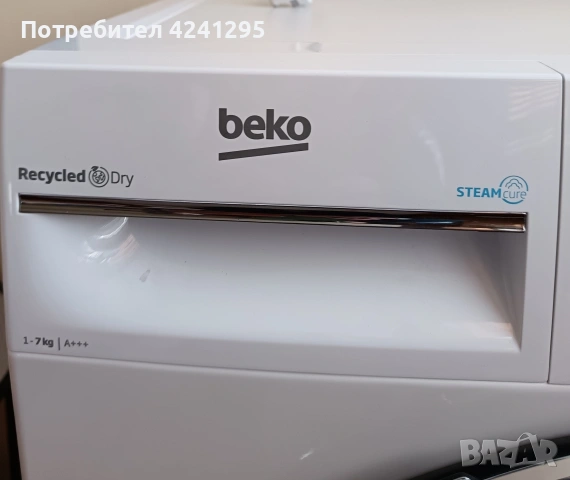 Сушилня Беко B3T41242. Кондензационна с термопомпа. 7кг А+++, снимка 3 - Сушилни - 53896744