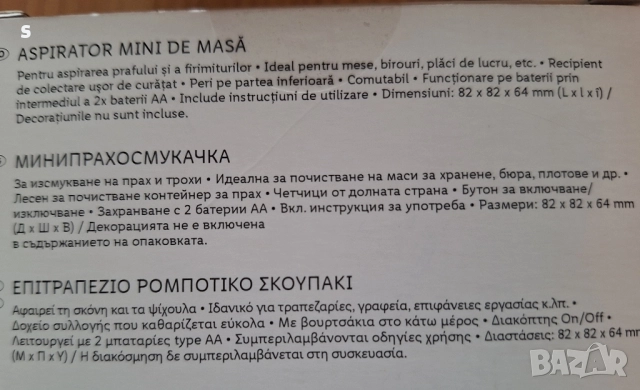 Акумулаторна мини прахосмукачка за изсмукване на прах и тропически на Силвъркрест , снимка 2 - Прахосмукачки - 51800968