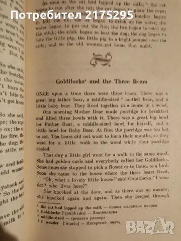 Английски приказки-изд.1985г.-на английски, снимка 8 - Детски книжки - 47022114