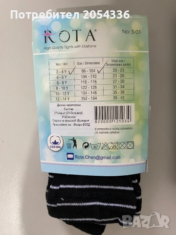 Детски чорапогащници , подходящи за размер 98, снимка 7 - Детски комплекти - 52300618