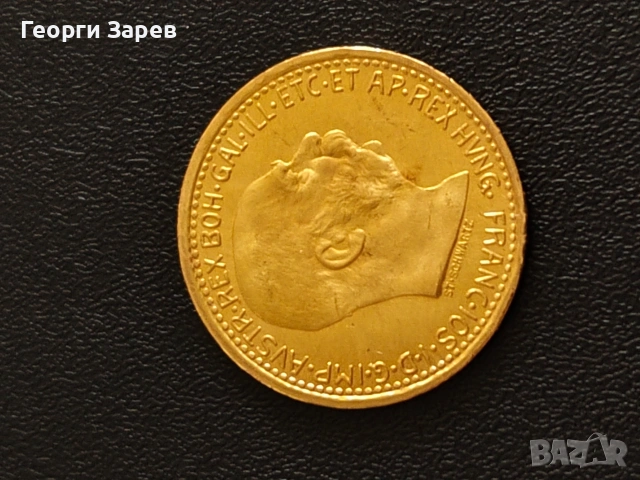 10 корони 1912 год, злато, тегло 3.39 гр, проба 900/1000 (21.60 карата), снимка 4 - Нумизматика и бонистика - 53776814