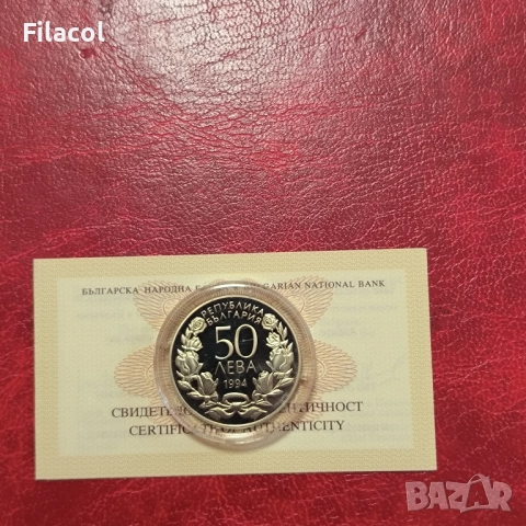 50 лева 1994 година "100 г. гимнастика в България" - PROOF, снимка 4 - Нумизматика и бонистика - 51486929