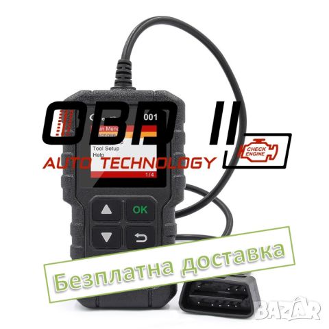 Професионална Авто Диагностика Launch 3001 Creader OBD2 Гаранция!, снимка 1 - Аксесоари и консумативи - 38418285