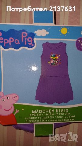 НОВА с опаковката ДЕТСКА РОКЛЯ  Peppa Pig  - Размер 98 /104, снимка 1 - Детски рокли и поли - 46437871