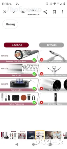 Електрическа отварачка за вино Lecone, автоматична безжична акумулаторна отварачка от неръждаема , снимка 4 - Други стоки за дома - 47265104