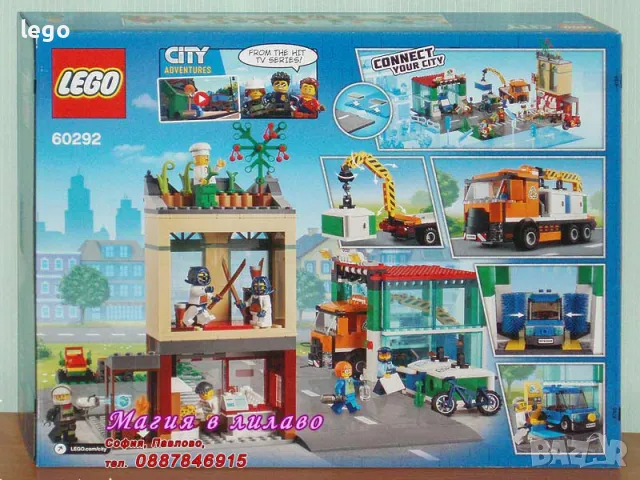 Продавам лего LEGO CITY 60292 - Градски център , снимка 2 - Образователни игри - 48134173