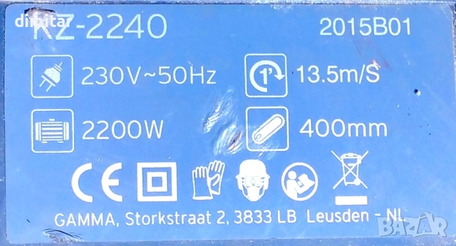 Верижен ел.трион за дърва Makita  и Gamma, NL , снимка 6 - Градинска техника - 51653238