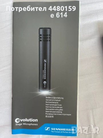 Продавам 2 броя микрофони Sennheiser e614 – като нови!, снимка 10 - Други - 51049022