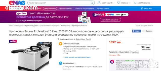 Фритюрник Taurus Professional 3 Plus 2100W, 3л, снимка 6 - Фритюрници - 46036821