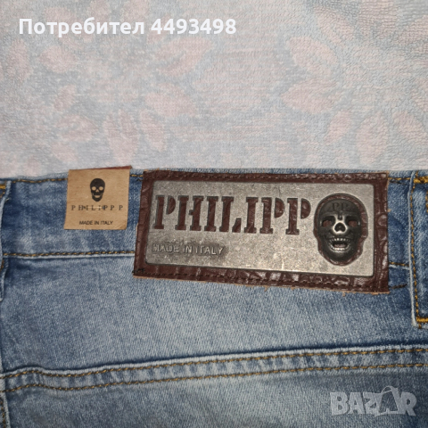 Тотална разпродажба-Дънки Унисекс- PHILIPP PLEIN-от350лв, снимка 13 - Дънки - 53478020