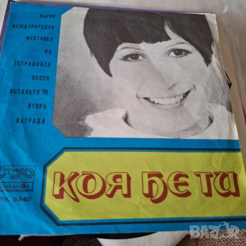 Тридесетина малки плочи на Лили, снимка 14 - Грамофонни плочи - 53439830