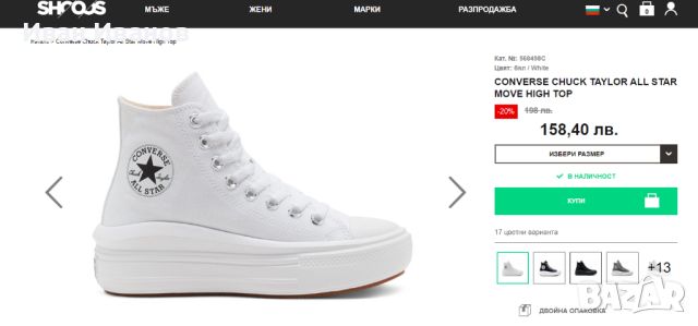 CONVERSE CHUCK TAYLOR ALL STAR MOVE HIGH TOP номер 37-37,5  кецове/ маратонки , снимка 6 - Маратонки - 46204637