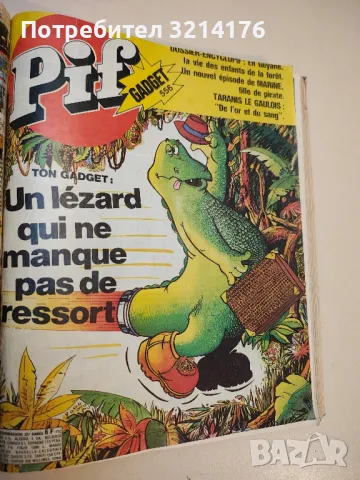Pif. Gadget 543, 545, 546, 548, 549, 552, 553, 555, 556, 559, 560, 561 / 1979, 562 / 1980, снимка 3 - Списания и комикси - 49452157