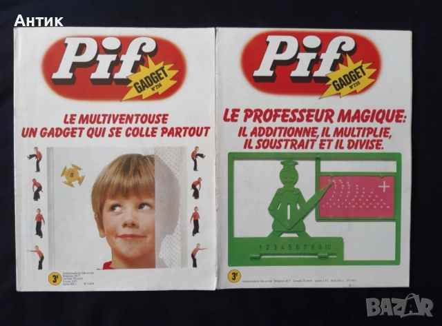 ЛОТ Стари Френски Списания Pif Gadjet 16 Броя , снимка 9 - Колекции - 53381172