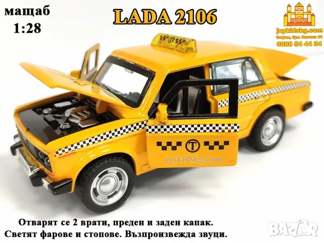 Lada ВАЗ 2106 Taxi със звуци и светлини 1:28, снимка 1 - Коли, камиони, мотори, писти - 49369762