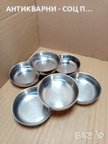 Комплект Соц Стари Български Неръждаеми Купички Колички. НОМЕР 728.
