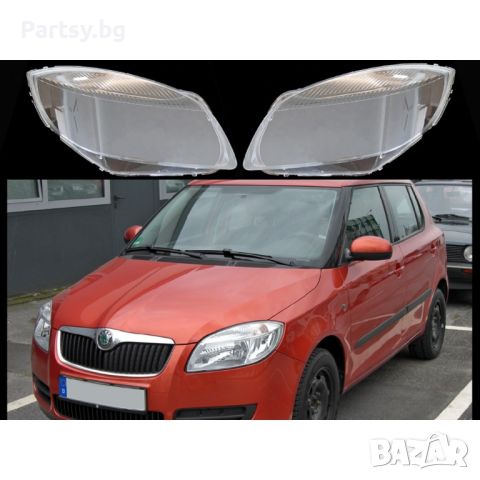 Стъкла за фарове на Skoda Fabia 2 (2007-2010), снимка 6 - Части - 46679894