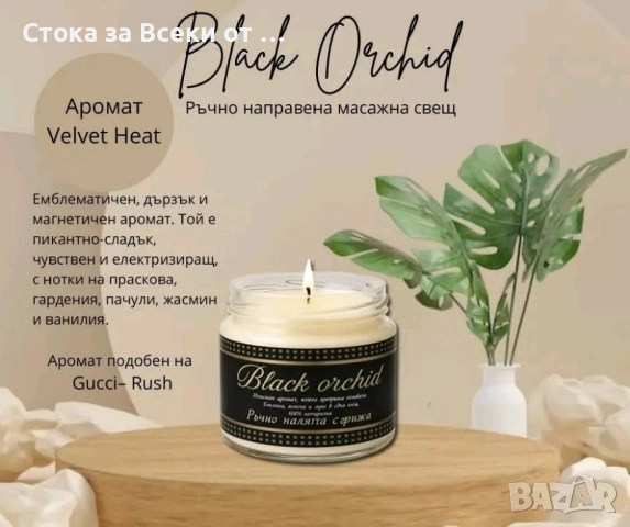 Ръчно изработени ароматни свещи , снимка 18 - Декорация за дома - 52499350