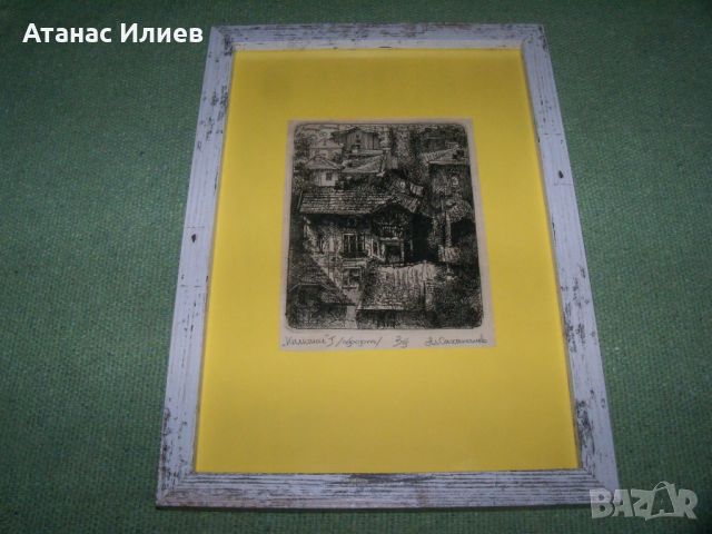 Офорт на художника Александър Сахатчиев, 1985г. подписан, снимка 6 - Картини - 46642214